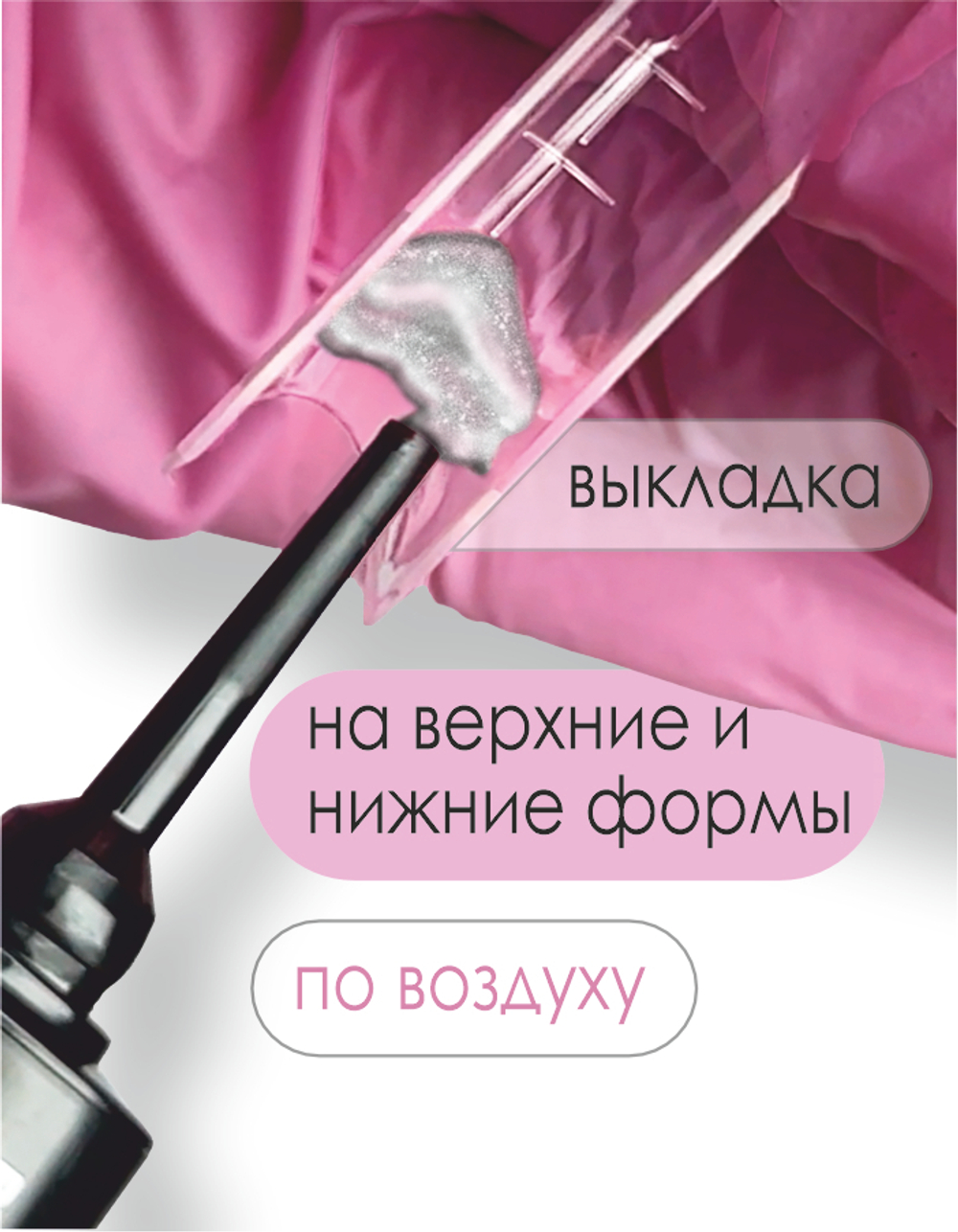 BSG Гель для наращивания в шприце Суфле №14 ВЫСОКАЯ ВЯЗКОСТЬ (7 г)