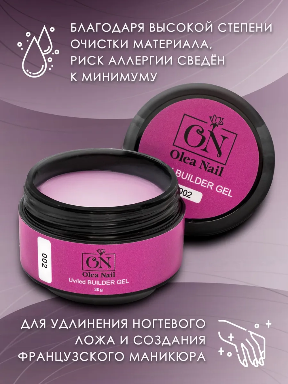 Гель для наращивания ногтей и моделирования