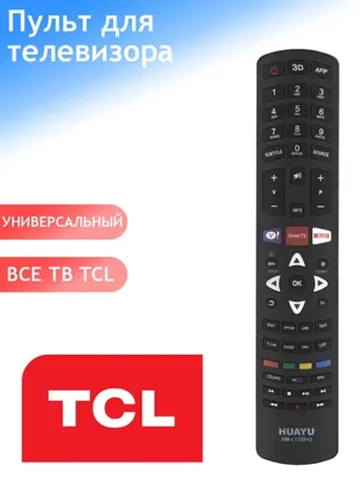 Универсальный многофункциональный пульт дистанционного управления для Smart TV телевизоров Thomson, TCL, GoldStar, Artel, Fusion HUAYU PDUHRM1761 (RM-L1330+2, RM-L1330, HRM1761, RC311 FMI1, RC311 FMI2, RC311 FMI3, RM-D811, RCT615, LXH1330)Показать ко