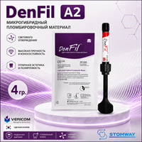 DenFil A2 (4гр.) ДенФил А2, пломбировочный материал