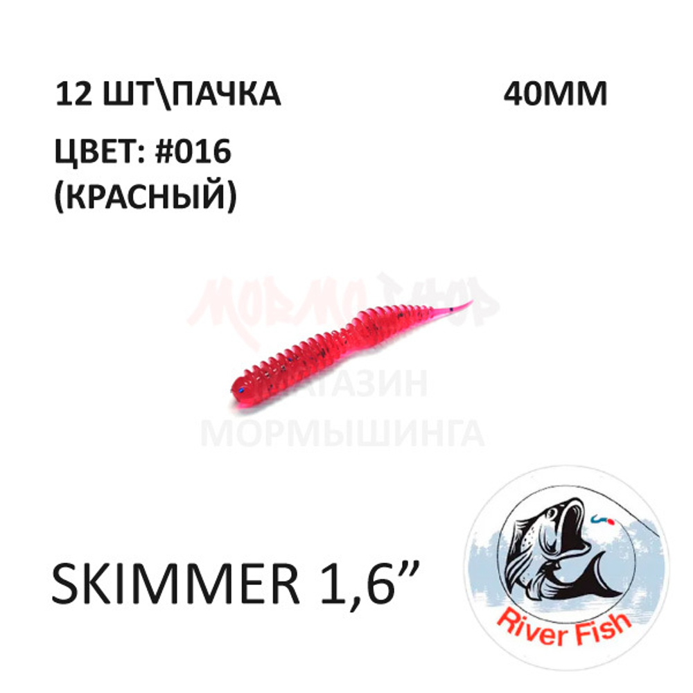 Skimmer (Dagger) 40 мм - силиконовая приманка от River Fish (12 шт)