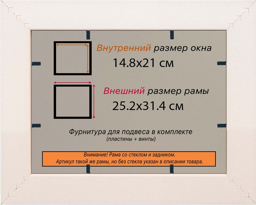 Рамка 14,8x21 для постера и фотографий