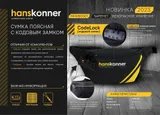Сумка поясная, 2 отделения, 360x150x70мм, кодовый замок, Штурм — фото 2