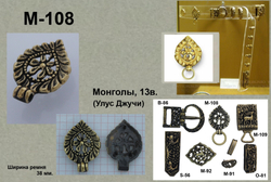 Монголы 13-14 в.