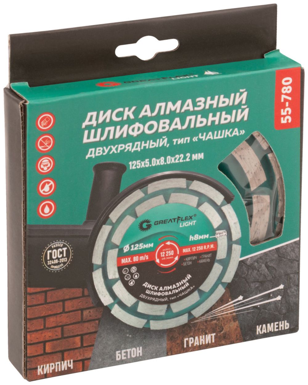 55-780 Алмазный шлифовальный диск "чашка" двухрядный 125 x 5.0 x 8.0 x 22.2 мм GREATFLEX LIGHT