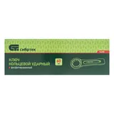 Ключ кольцевой ударный, 60 мм Сибртех — фото 5