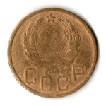 5 копеек 1936 год