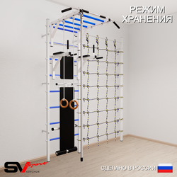 Шведская стенка Sv Sport 5540 (Турник рукоход/Брусья/Скамья/Канат/Кольца/Канатный лаз)