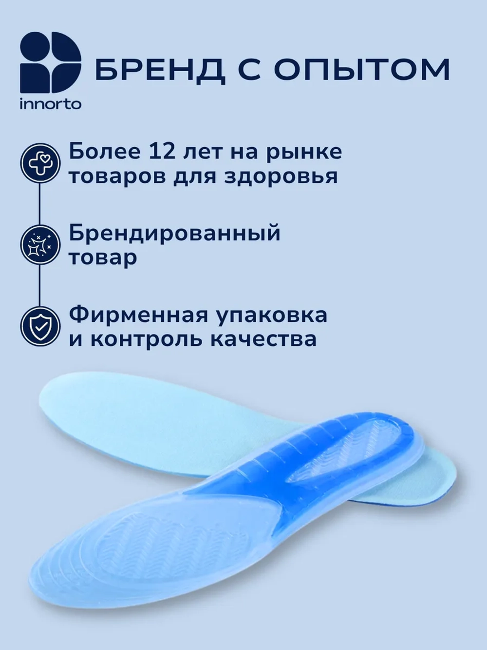 Стельки гелевые анатомические, пара