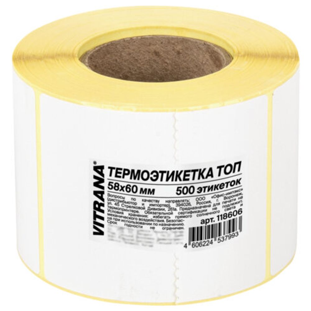Термоэтикетки ТОП, 58х60 мм, 500 этикеток в ролике, ЗАЩИТА от влаги, царапин, VITRANA (ВИТРАНА), 118606