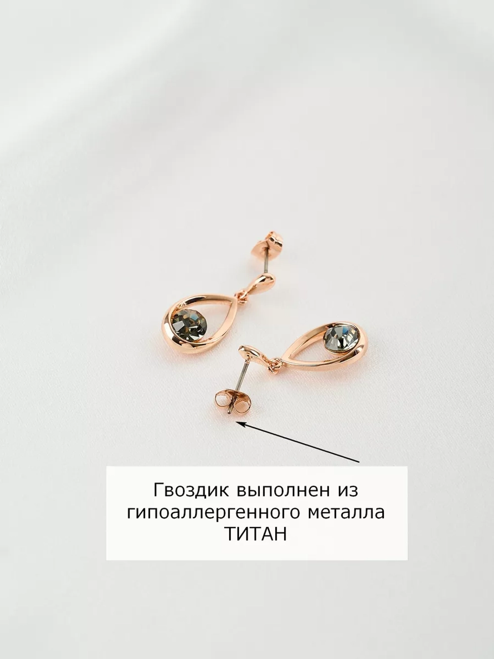 Серьги-капли Белла с серыми кристаллами Swarovski