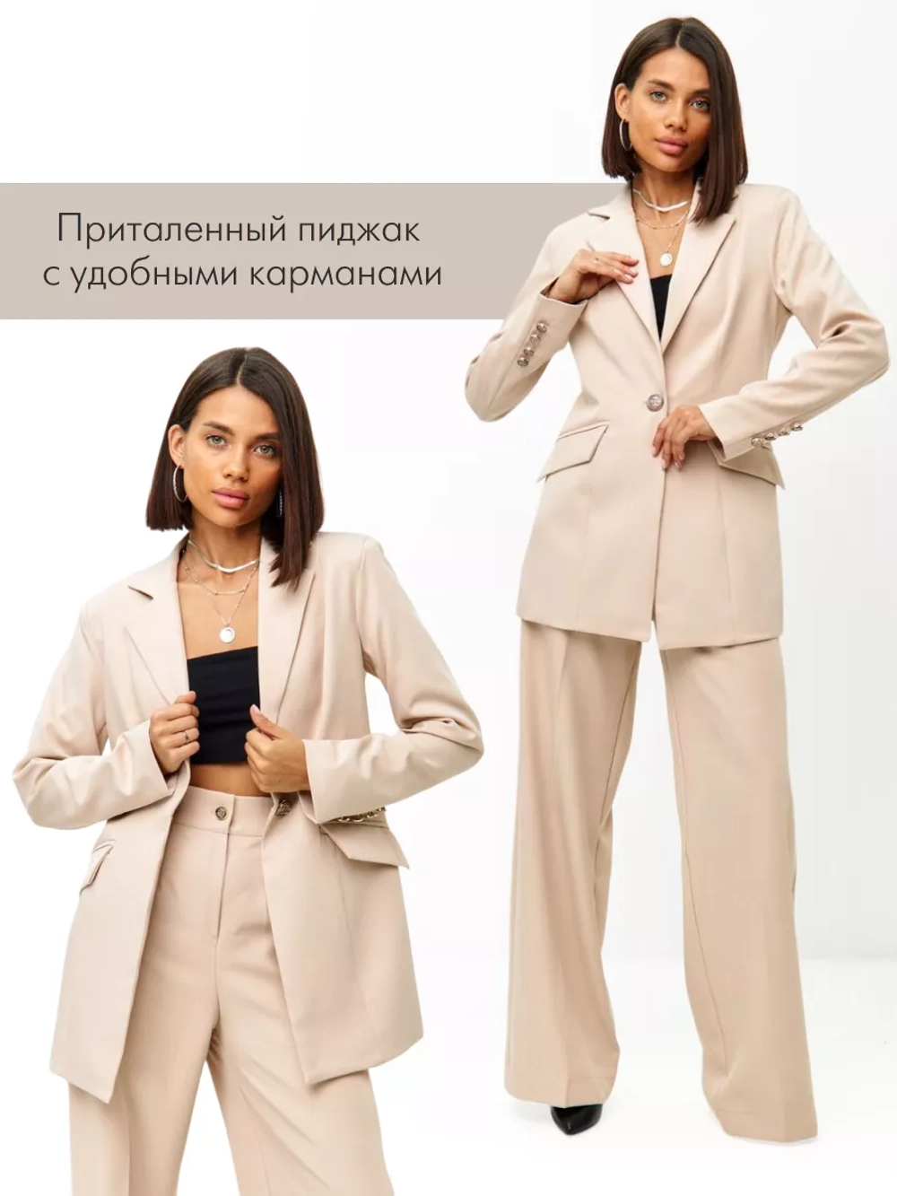 Костюм брючный классический