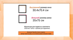 Деревянная рама 30x70 для картин на подрамнике сеч. 30x16
