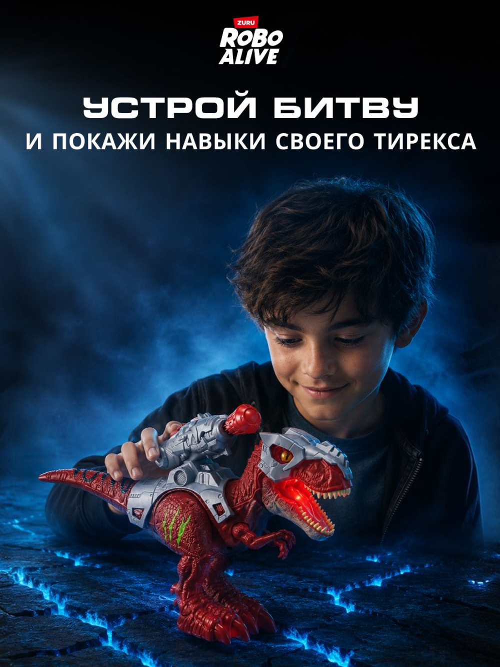 Интерактивная игрушка Robo Alive Dino Тираннозавр