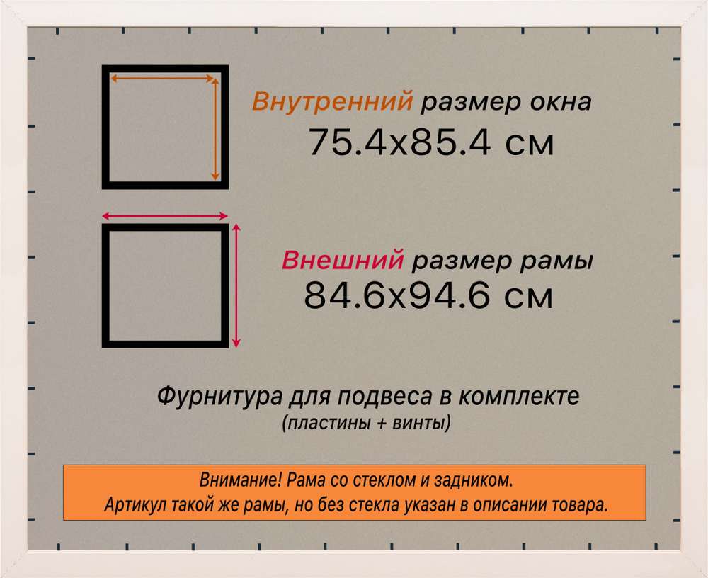 Рамка 75x85 для постера и фотографий