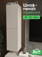 Шкаф для ТВ-зоны, 110см.