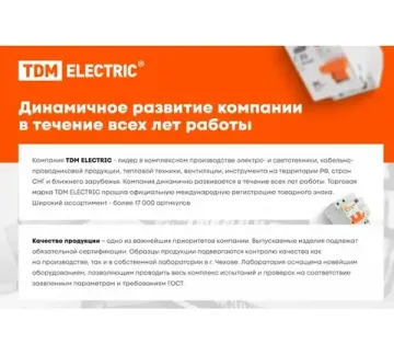 Отвертка шлицевая двухкомпонентная, CR-V тип SL6.0x100, серия "Алмаз" TDM