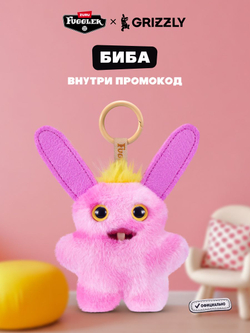 Мягкая игрушка Fuggler брелок Биба