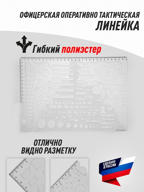 Линейка Офицерская оперативно тактическая Profarmy