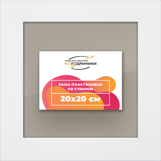 Рамка 20x20 для постера и фотографий