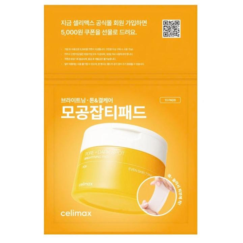 CELIMAX PORE+DARK SPOT BRIGHTENING PAD