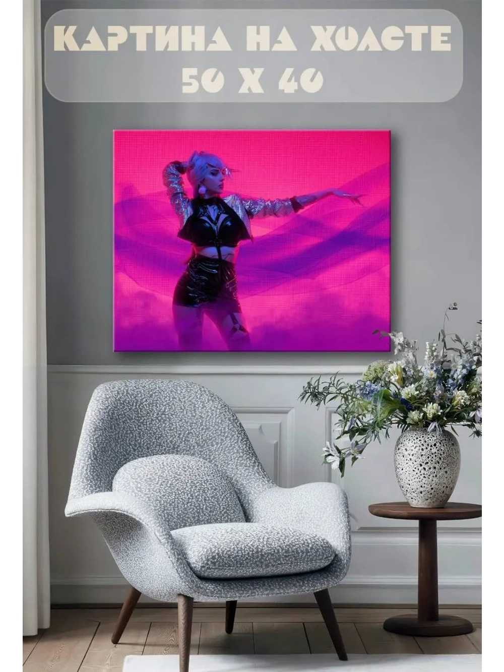 Картина на стену 40 X 50 Девушка