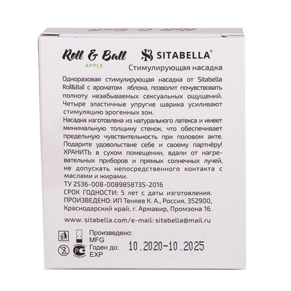 Стимулирующий презерватив-насадка Sitabella Roll & Ball Apple 1428