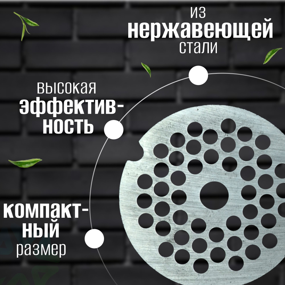 Решетка для мясорубки MM02W01