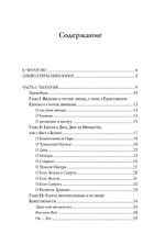 Звезда бесконечности. Опыт викканской теологии (PDF)