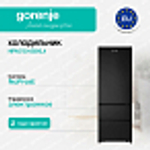 Двухкамерный холодильник Gorenje NRM7201SBXL4