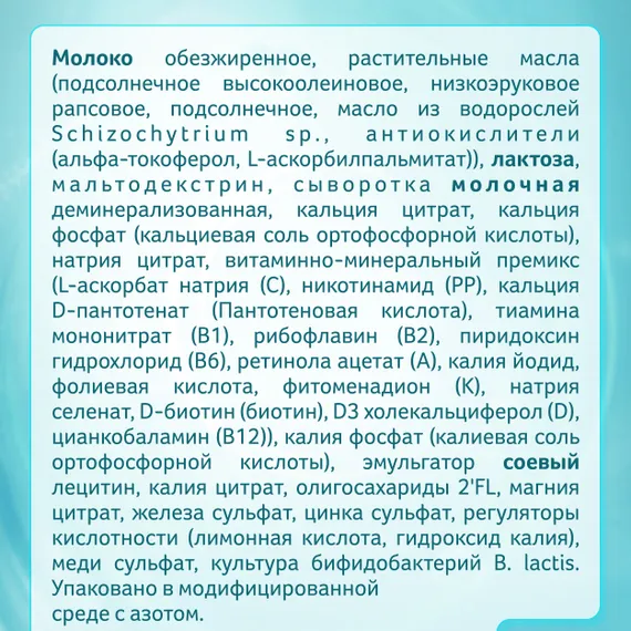 Молочко NAN 3 Optipro 1050г с 12месяцев