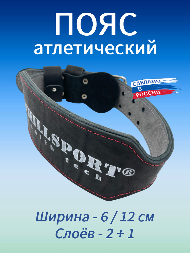 Пояс атлетический 6/12 см, 3 слоя (кожа, микрофибра) (M (70-90 см))