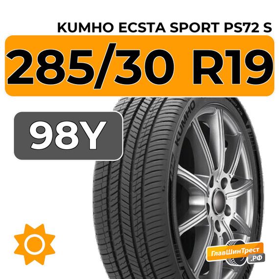 Kumho Ecsta Sport PS72 S 285/30 R19 98Y XL
