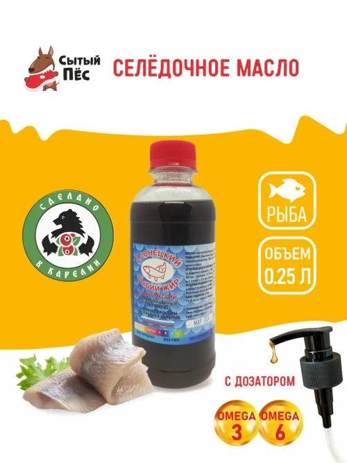 Олонецкий рыбий жир для животных сельдевый 250 мл