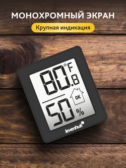 Термогигрометр Levenhuk Wezzer BASE L10