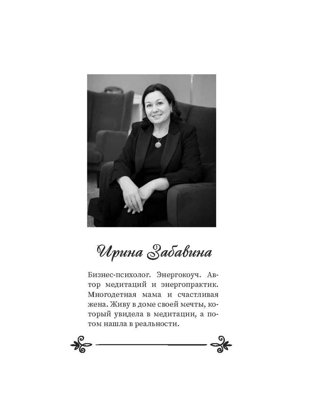 Я такая и могу! Женские мотивирующие истории