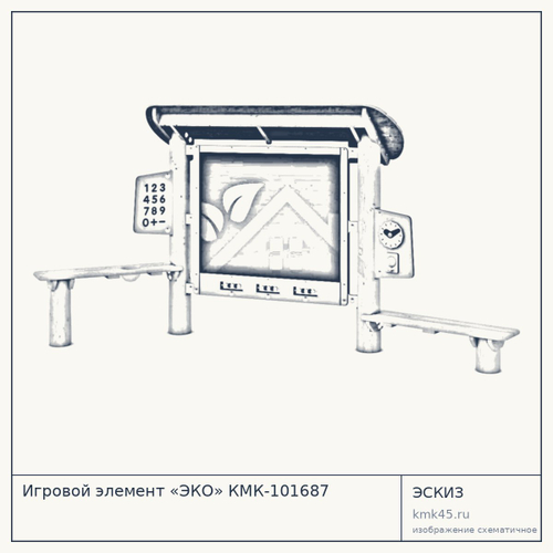Игровой элемент «ЭКО» КМК-101687 — от 35 000 ₽