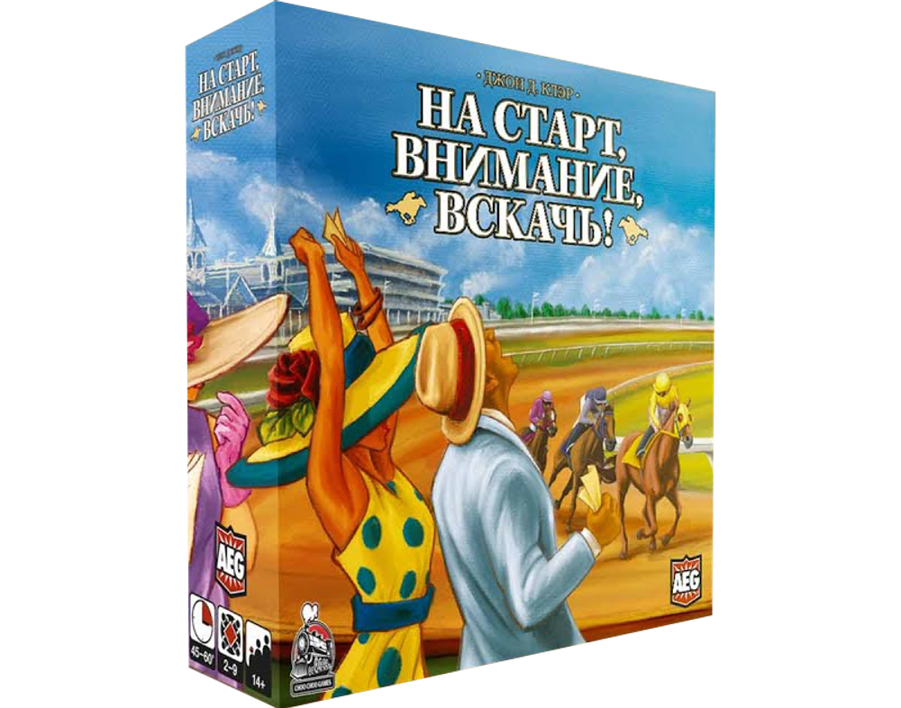 На старт, внимание, вскачь!