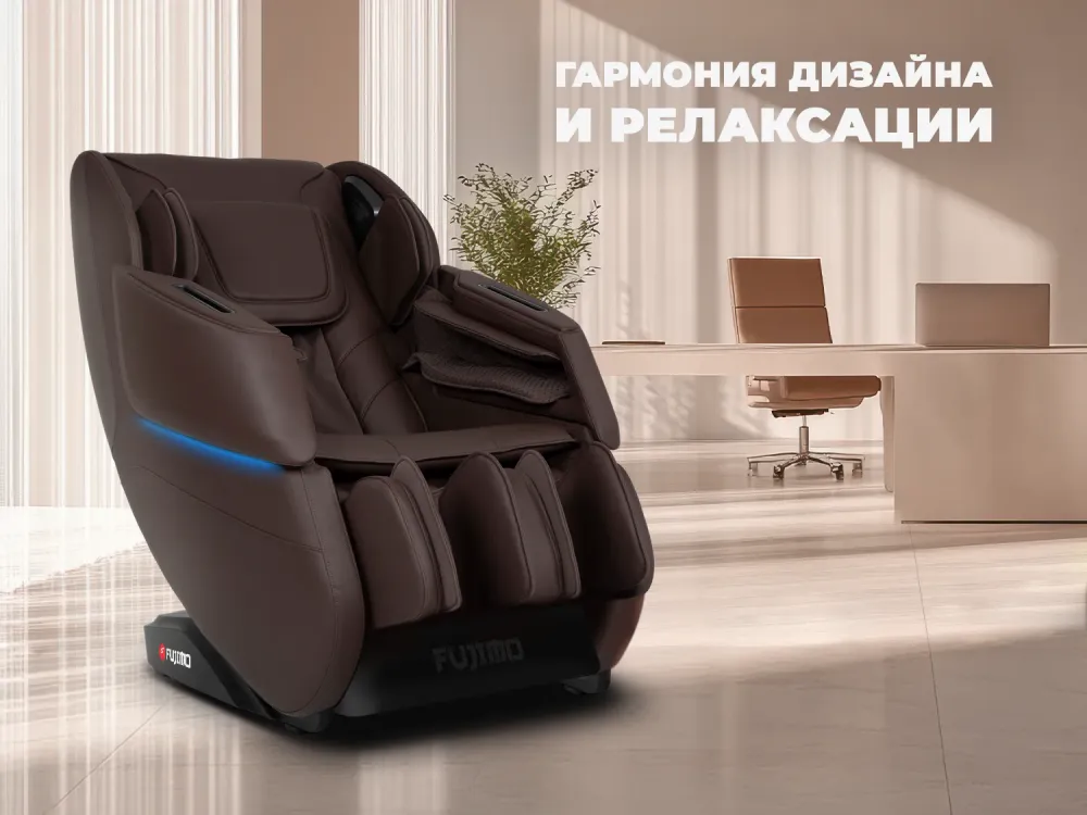 Массажное кресло FUJIMO 氣 DISCOVERY Business Edition Коричневый