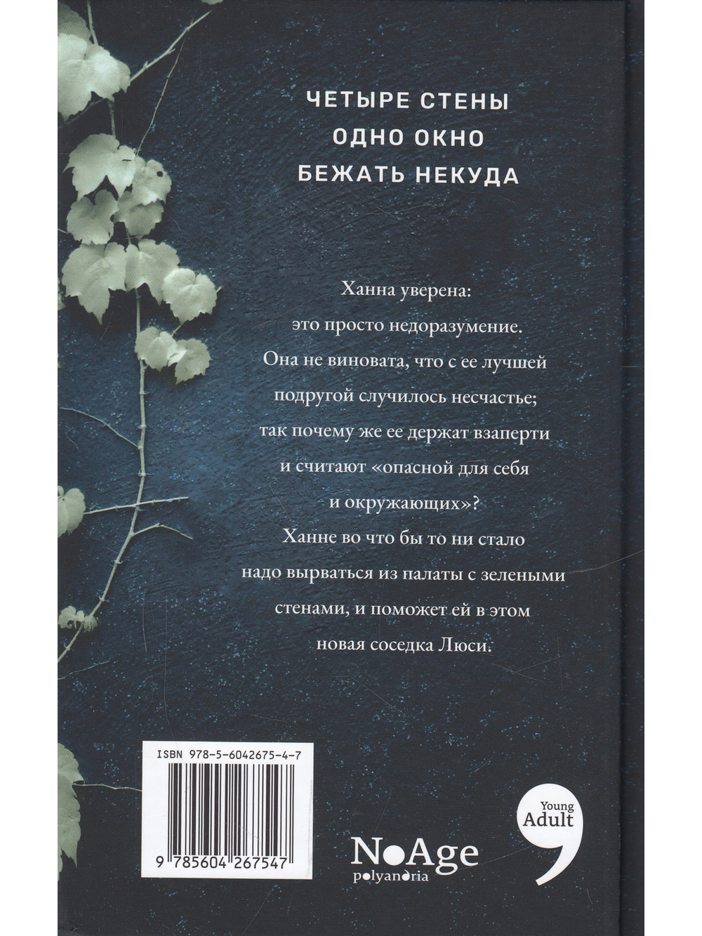 Опасна для себя и окружающих