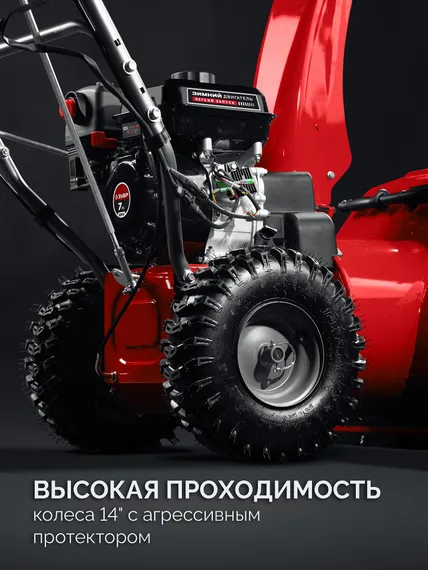 Бензиновый снегоуборщик ЗУБР СМБ-7-72