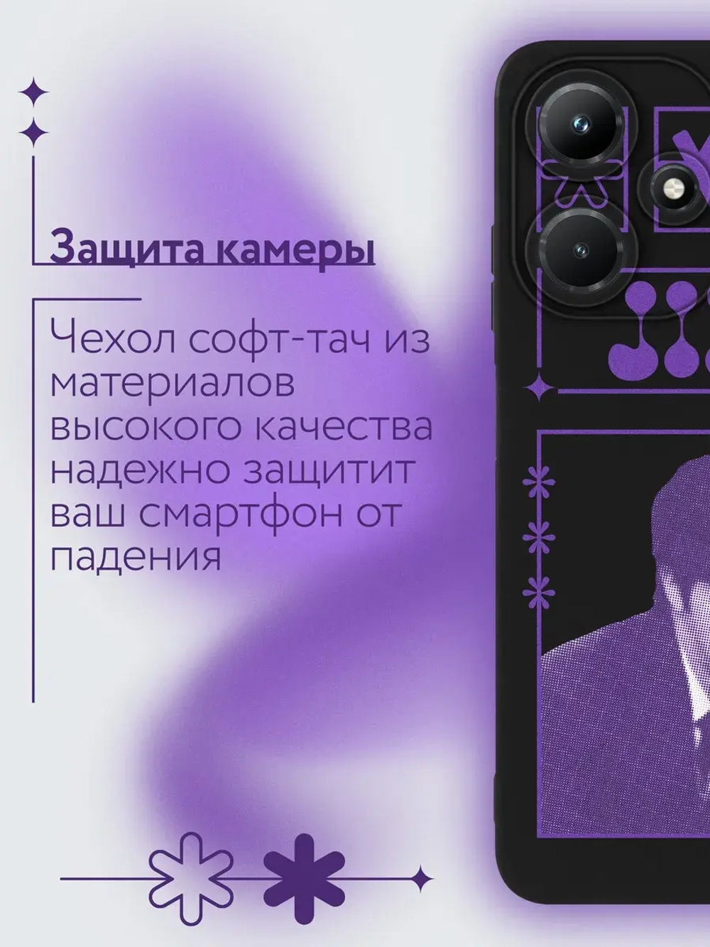 Чехол на Infinix Hot 30i