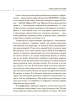 Убойный питч. Как сделать презентацию