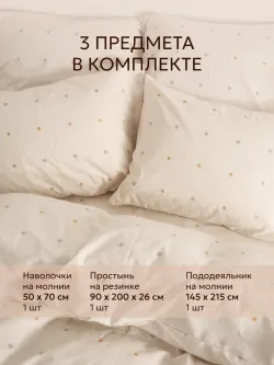 Постельное белье 1.5 сп простынь на резинке 90х200 ЭКО