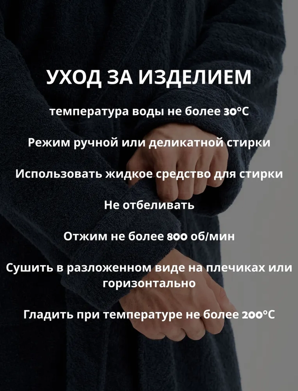 Мужской махровый халат