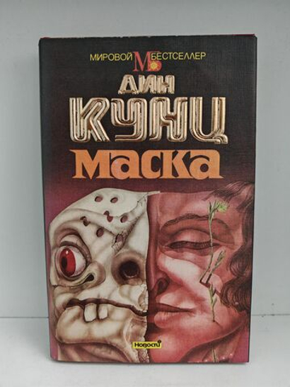 Маска