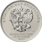 25 рублей Ф.В. Токарев (Пистолет ТТ). Серия: Оружие Великой Победы. 2020 года. UNC