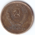1 копейка 1967  G