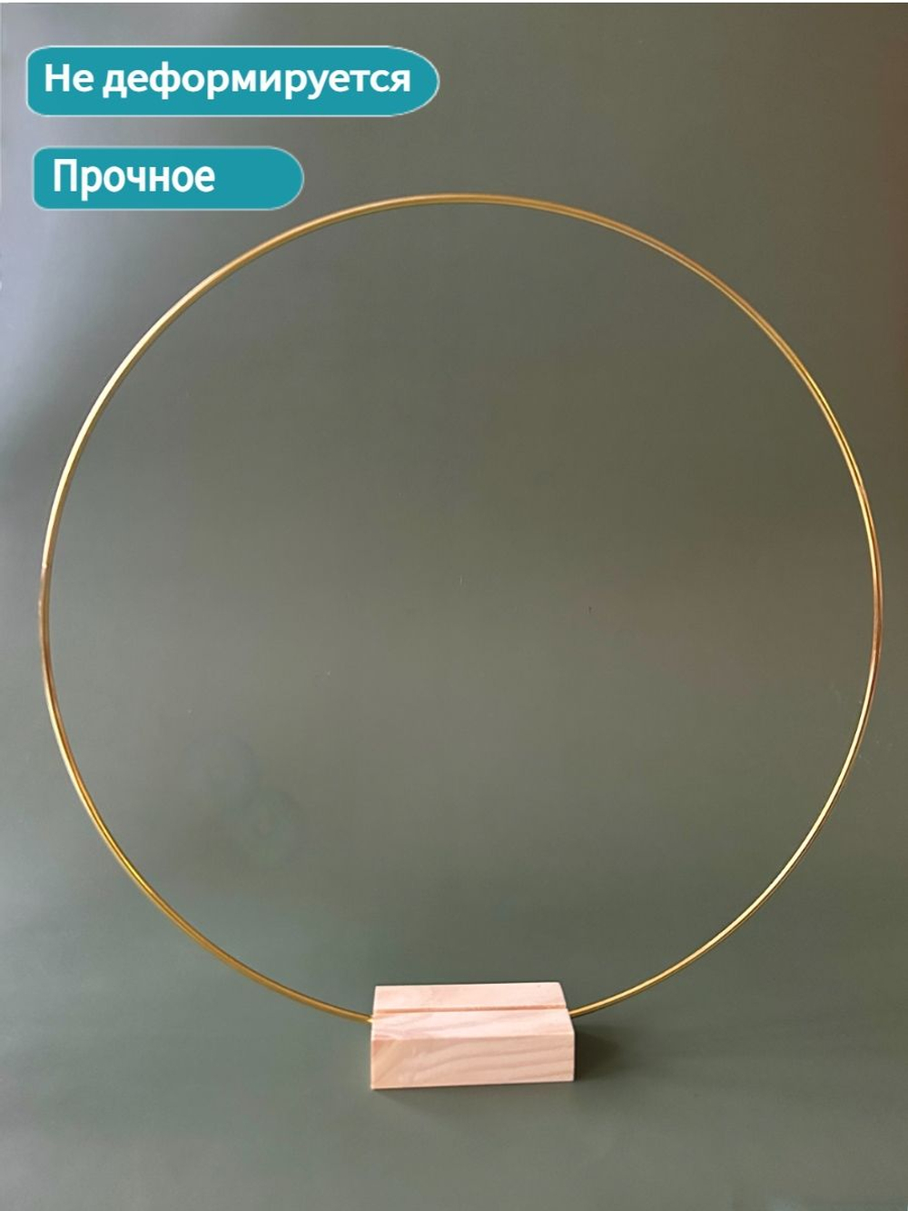 Кольцо металлическое для макраме 30 см, неразъемное