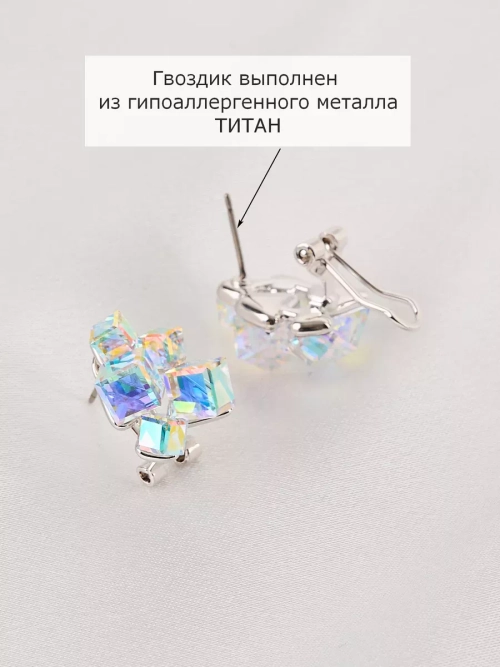 Серьги гроздья Мираж с кубиками-хамелеонами Swarovski